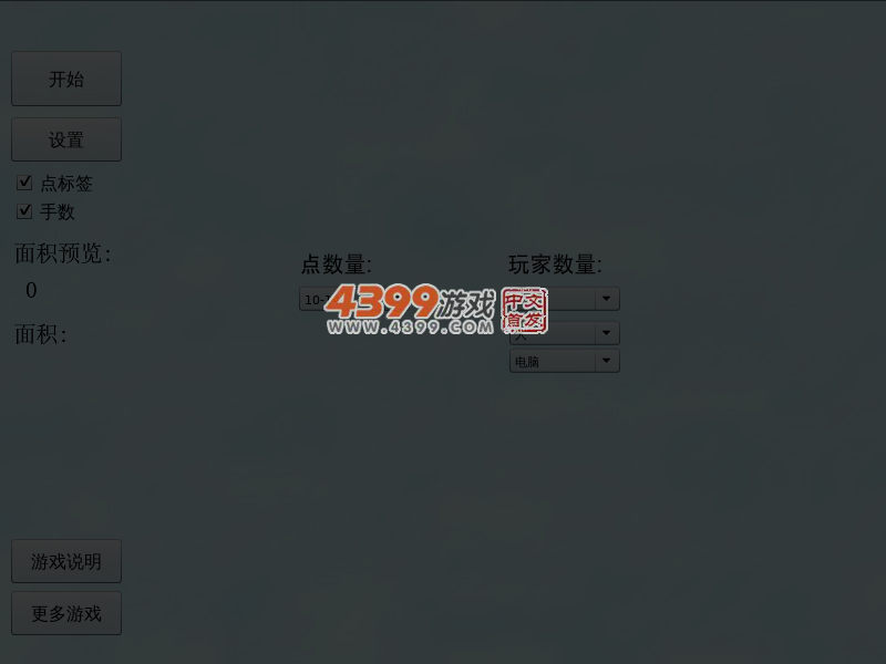 连线围棋 截图 4/8