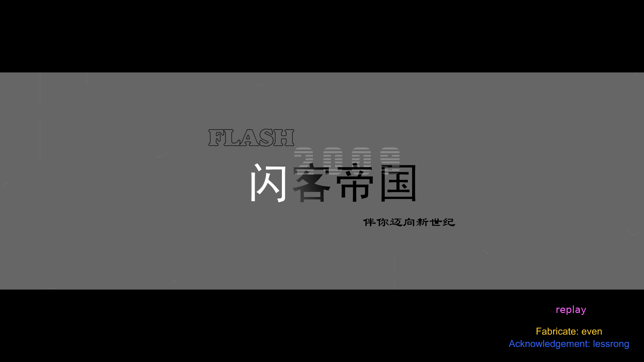 迎接千禧（evenwong） 截图 2/8