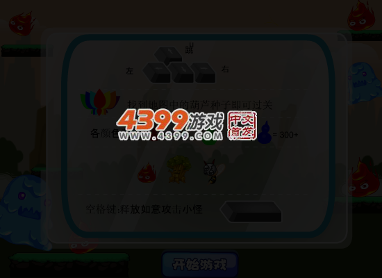 葫芦娃冒险 截图 6/8