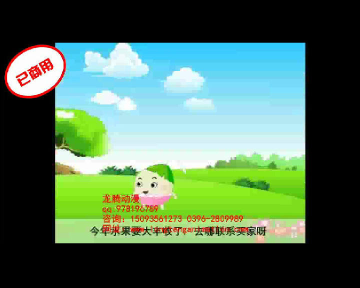 金农通 FLASH动画（aprilaimoli） 截图 5/8