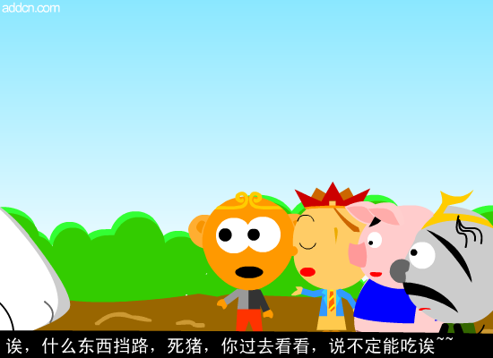 大话西游之--白鼓精（sankey） 截图 8/8
