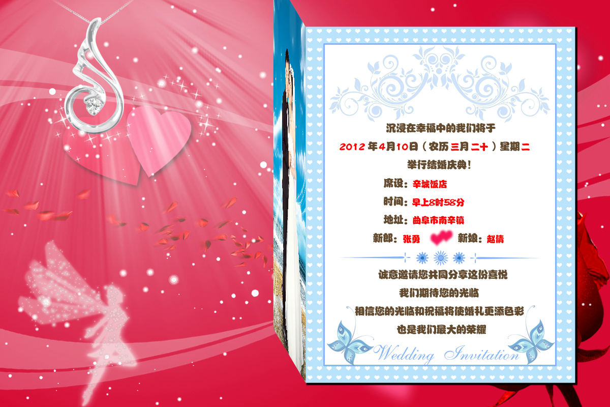 请柬（水月空心菜） 截图 3/8