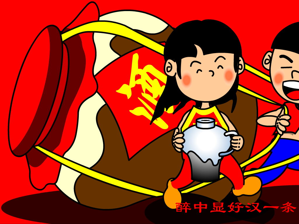 醉拳（顾伟欣） 截图 4/8