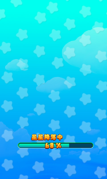 消灭星星3火山版 截图 3/8