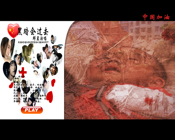 黑暗会过去--【献给玉树】（纹身老爸） 截图 8/8