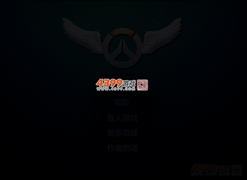 先锋联盟v0.6 截图 3/6