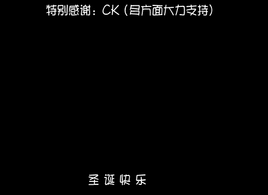 圣诞快乐（oneone1133） 截图 4/8