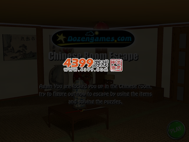 逃出中国式房间 截图 4/6