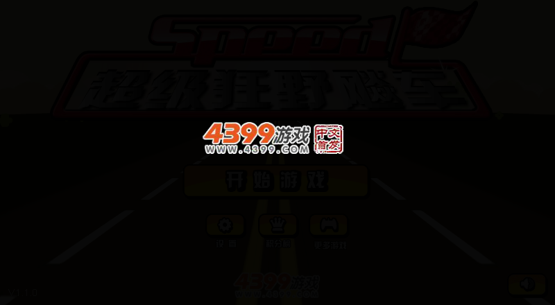 超级狂野飚车 截图 2/4