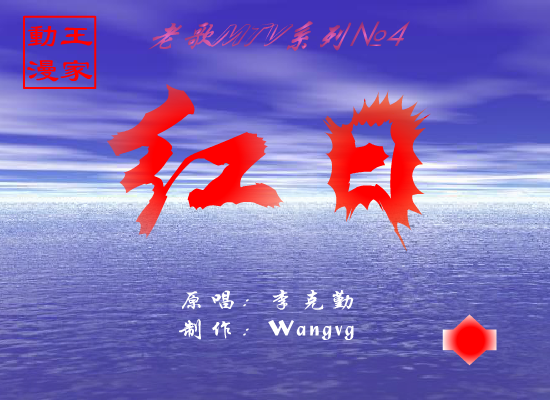 红日[李克勤]（shawn） 截图 4/8