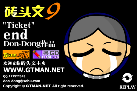 网络维护公司（思妙动画） 截图 7/7