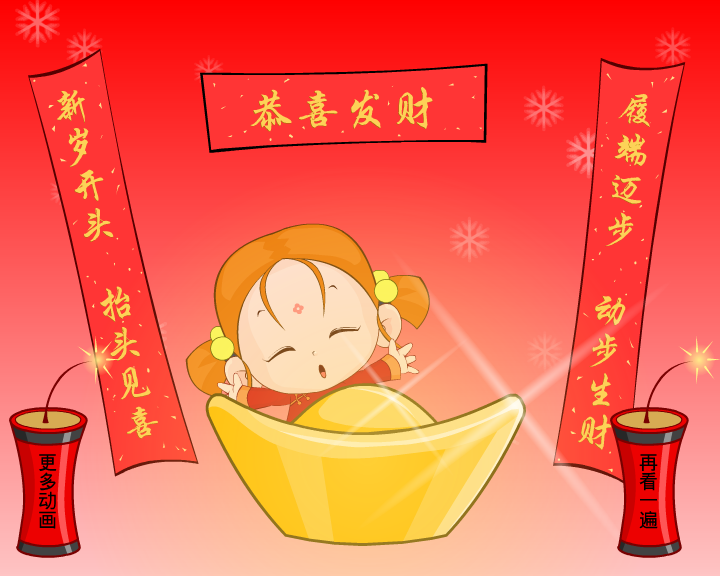 小和尚新年贺卡-1 截图 5