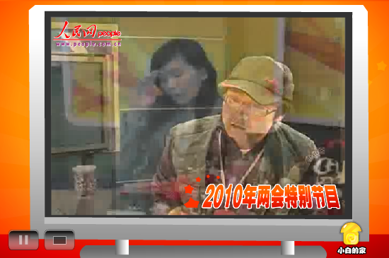 小白闪报——网络问政（liang_bo） 截图 2/8