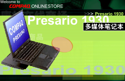 康柏在线商店（设计联盟_Tommy） 截图 3/8