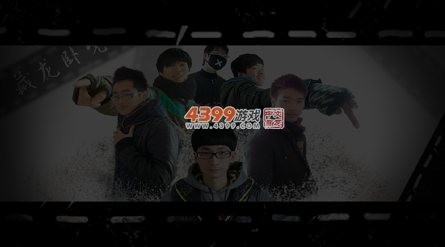 藏龙卧虎 截图 4/8