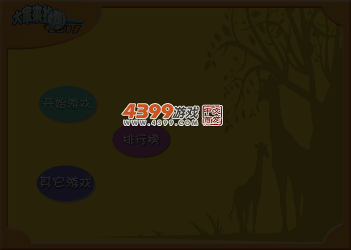 宠物找茬 截图 4/6