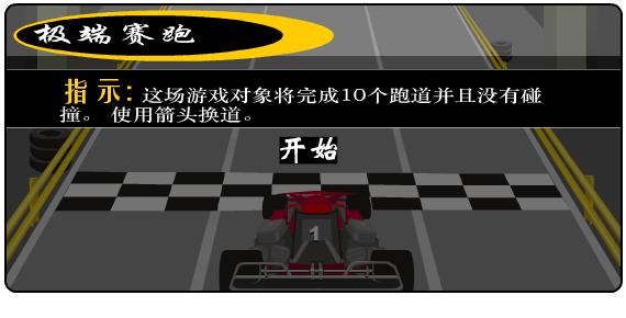 极速赛道 截图 7/8