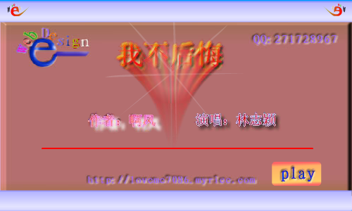 我不后悔（兵兵） 截图 4/4