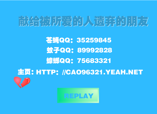 郭峰：移情别恋（苍蝇） 截图 8/8