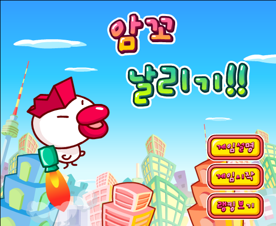 可爱的小鸡 截图 2/8