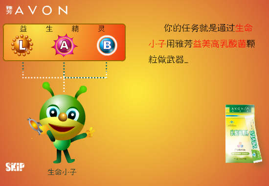 肠道清理工 截图 7/8