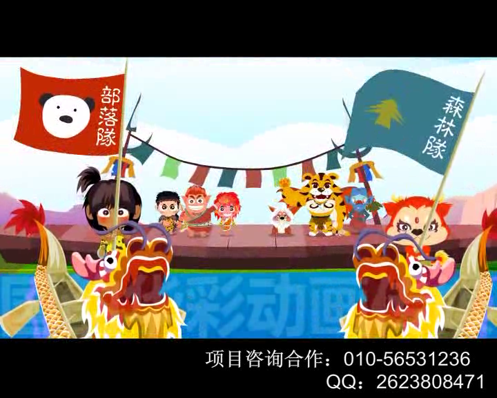 端午龙舟赛 截图 5