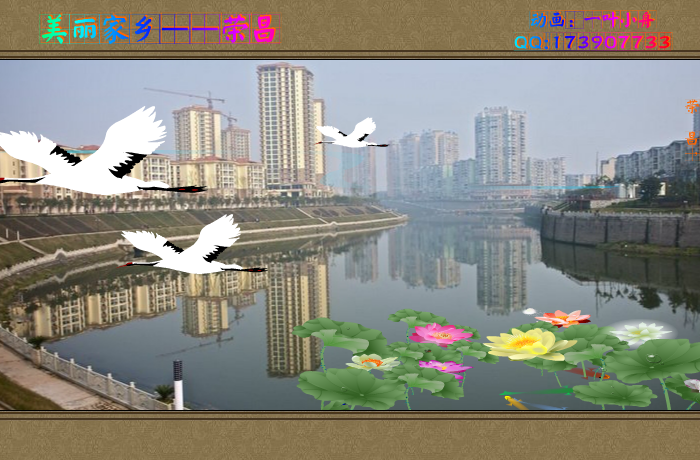 美丽家乡——荣昌 截图 2