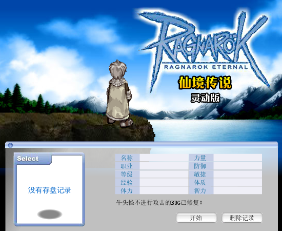 仙境小英雄中文版 截图 2/8