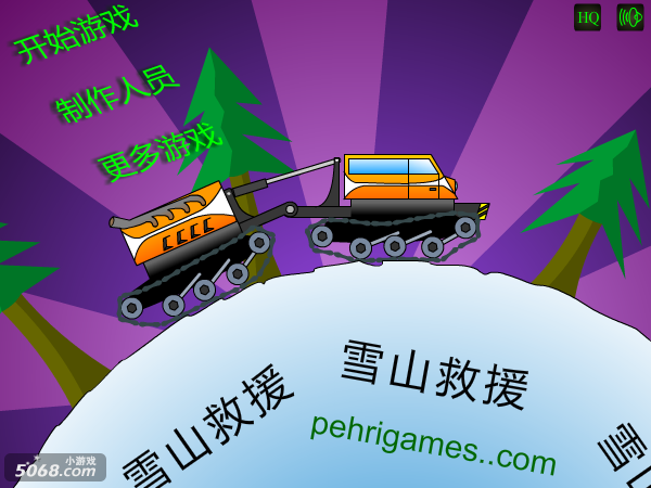 雪山救援队中文版 截图 2/8