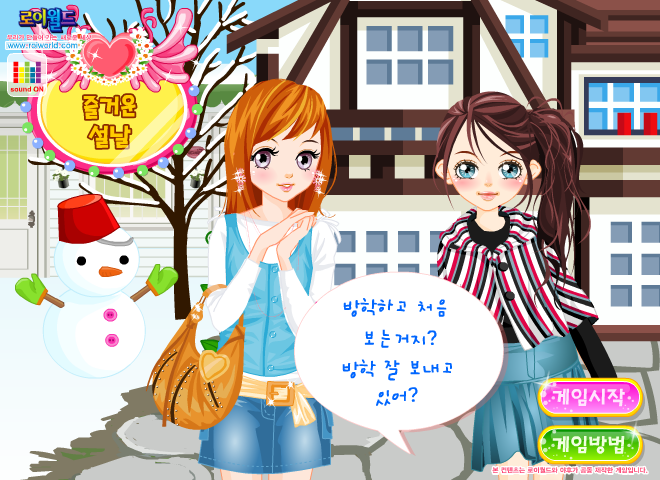 新春将至的小女生 截图 3/8