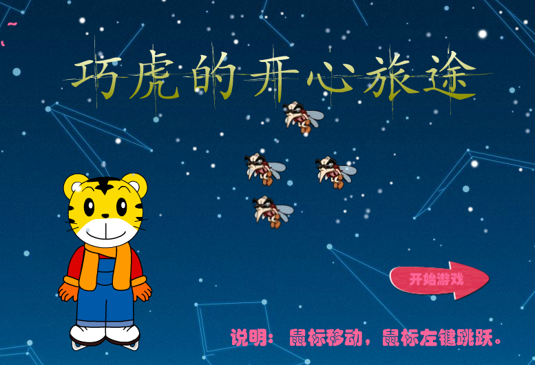 梦想旅途 截图 4/8