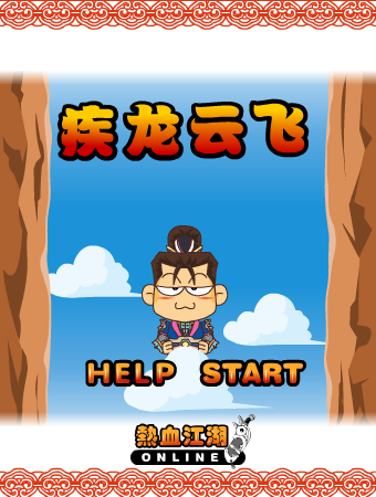 热血江湖 截图 8/8
