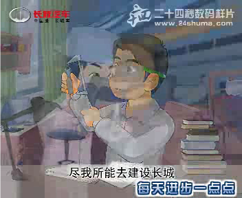 长城汽车员工小故事动画之创意改变命运（24秒工作室） 截图 5/8