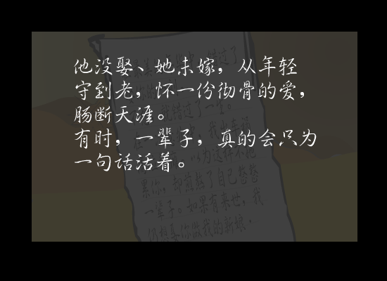 一句话一辈子（SAMMI） 截图 4/5