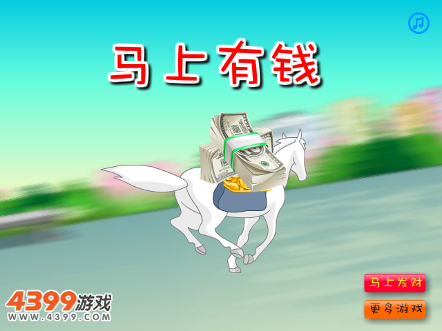 马上有钱钱 截图 8/8