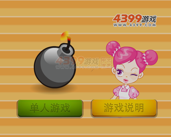 阿sue泡泡堂 截图 2/8