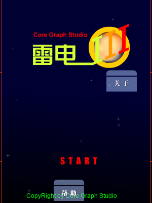 雷电III（Vlike.com收集整理） 截图 8/8