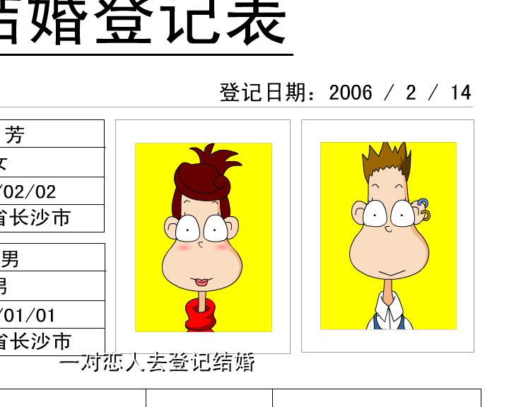 哼哈百乐门之婚前检查（迪派传媒） 截图 4/8