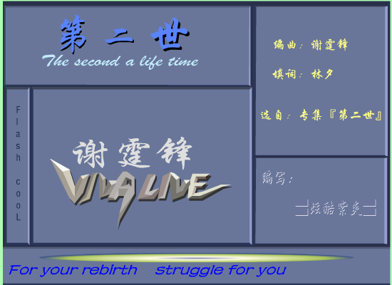 第二世 截图 2/8