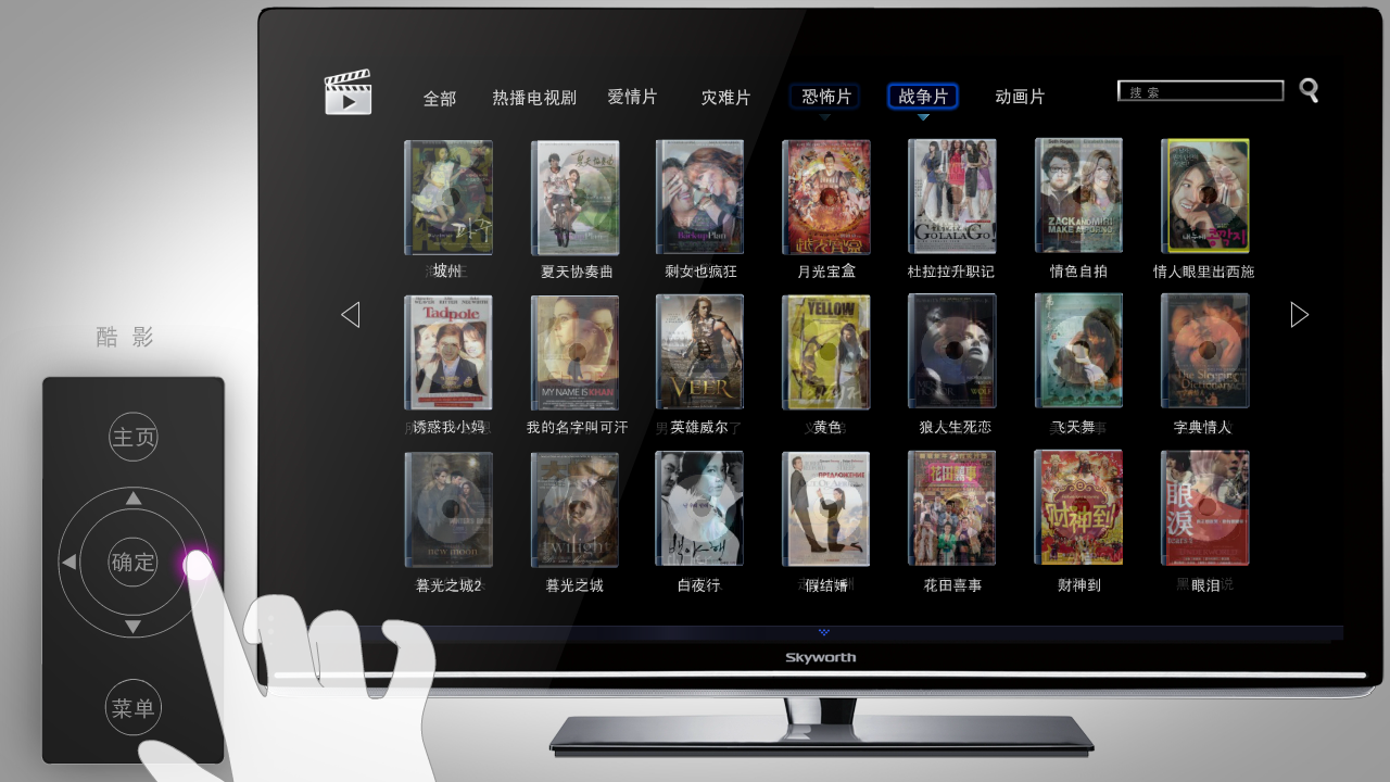 《Net TV UI》（深圳创维创新设计中心） 截图 6/8