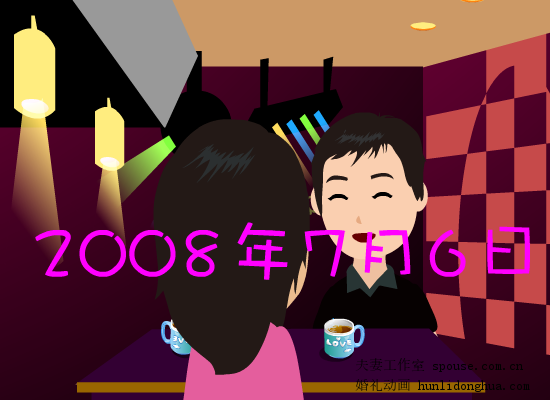 个性创意的婚庆mv（夫妻工作室） 截图 4/8