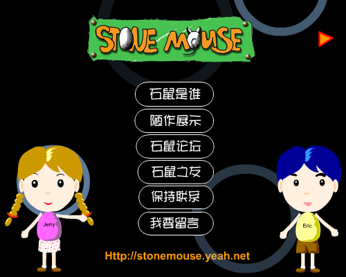 石鼠studio（石鼠studio） 截图 4/8