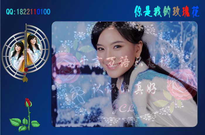 你是我的玫瑰花（寒冬） 截图 7/8