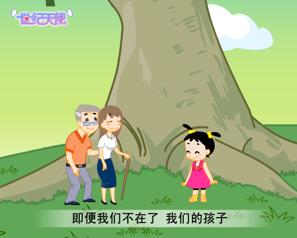 平安世纪天使少儿两全保险（分红型）（平安人寿） 截图 3/8