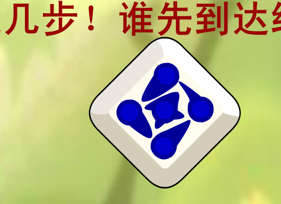 抢手棋 截图 1/8