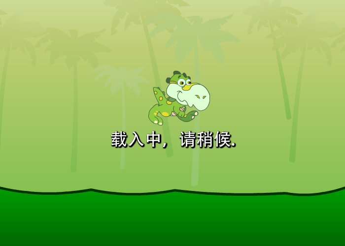 恐龙和怪物 截图 5/8