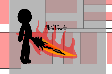 火柴人之神器传1（何曹军） 截图 4/8