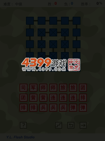 蓝色堡垒 截图 5/8