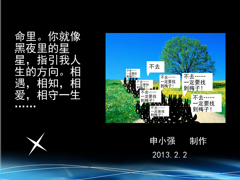 冷笑话一（申小强） 截图 1/8