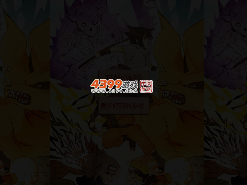 火影记忆翻牌 截图 4/6